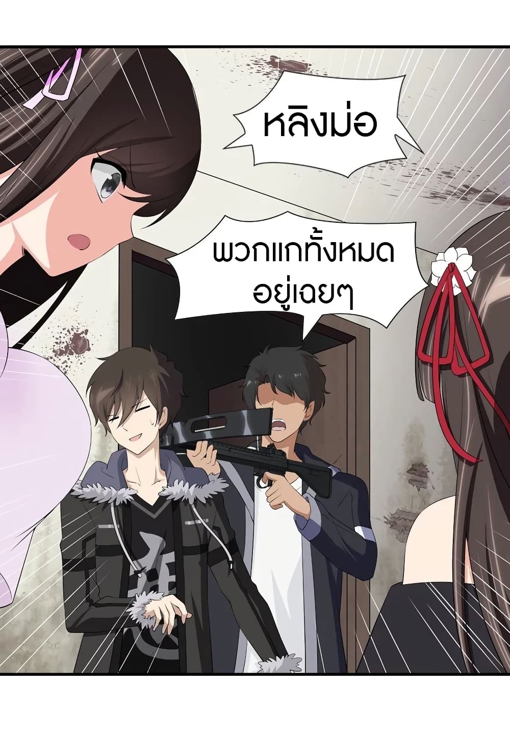 My Girlfriend is a Zombie page 20