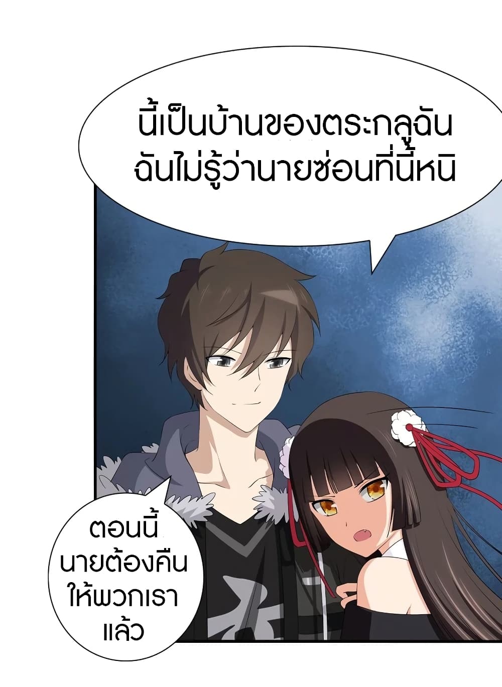 My Girlfriend is a Zombie page 40