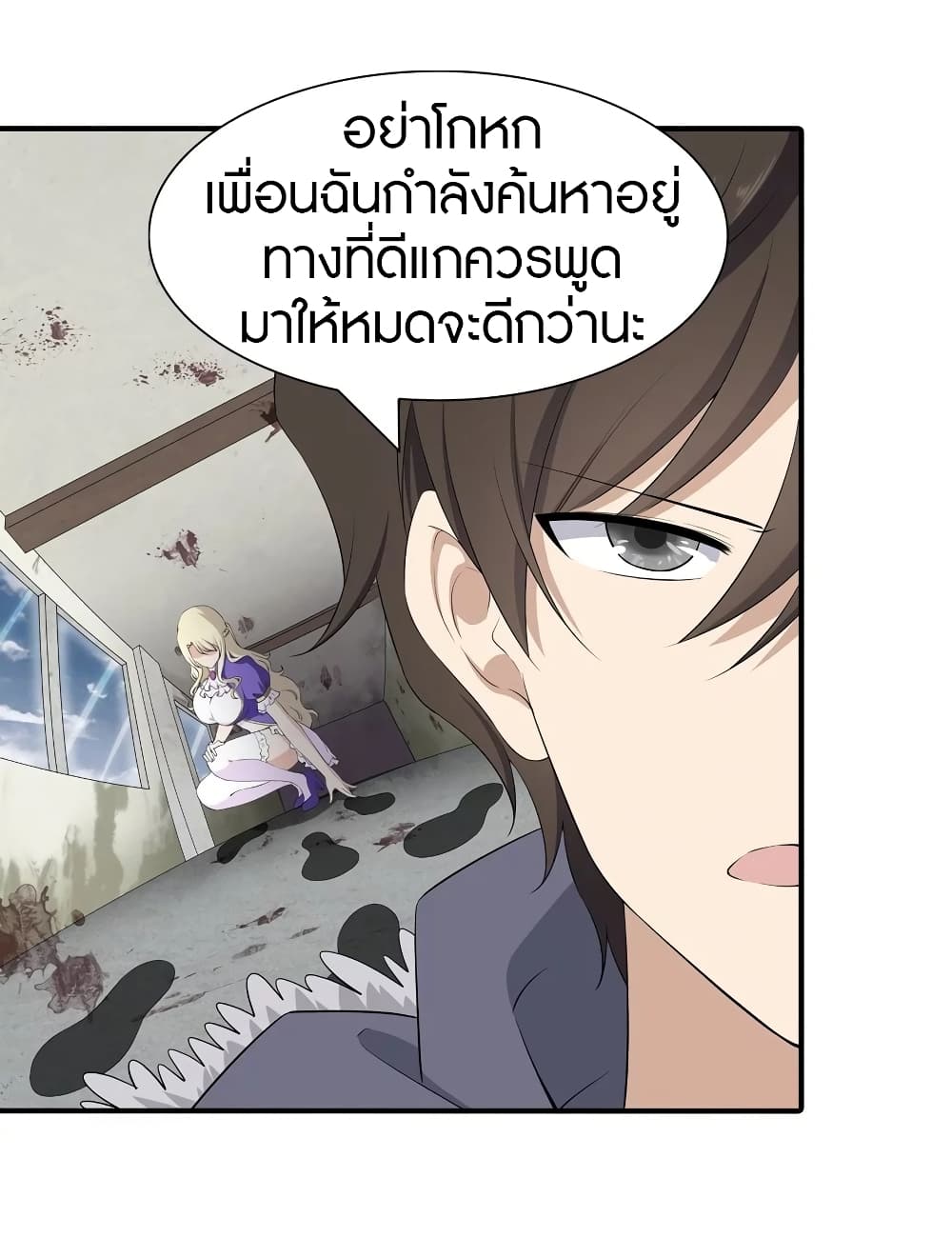 My Girlfriend is a Zombie page 45