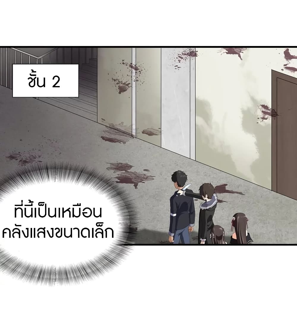 My Girlfriend is a Zombie page 48
