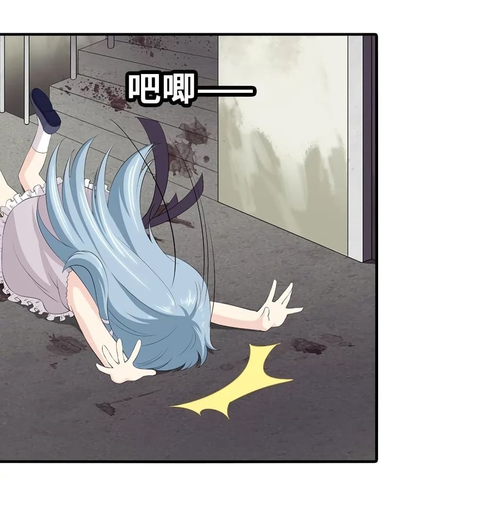 My Girlfriend is a Zombie page 54