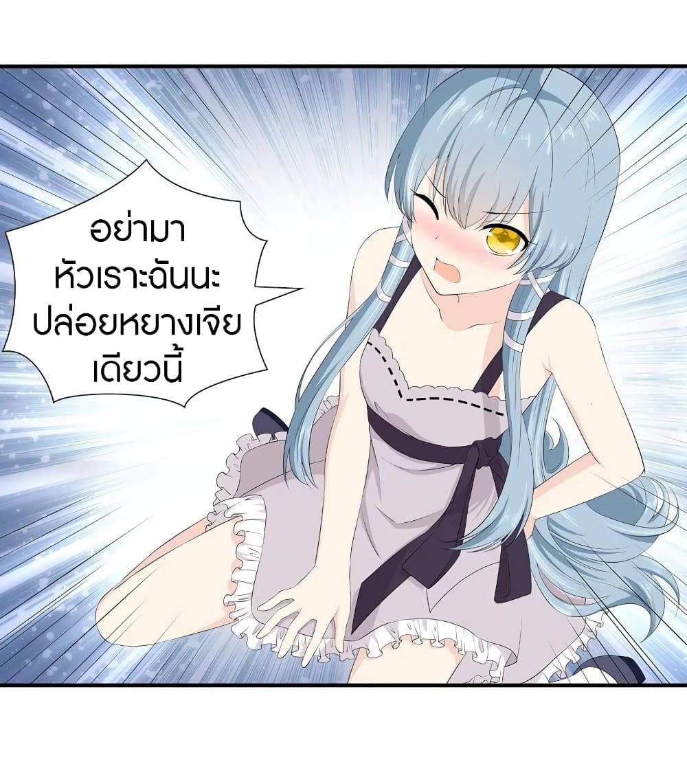 My Girlfriend is a Zombie page 56