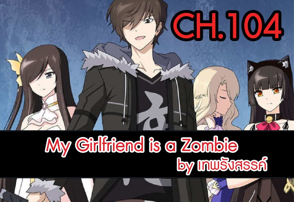 My Girlfriend is a Zombie page 2