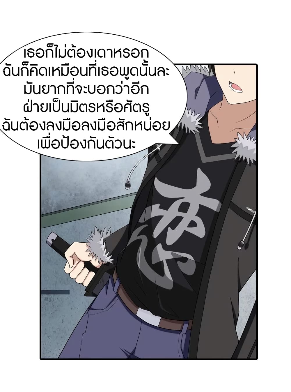 My Girlfriend is a Zombie page 14