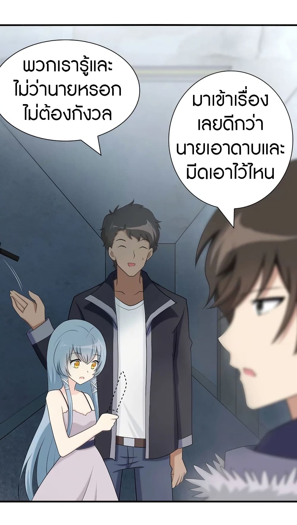 My Girlfriend is a Zombie page 15
