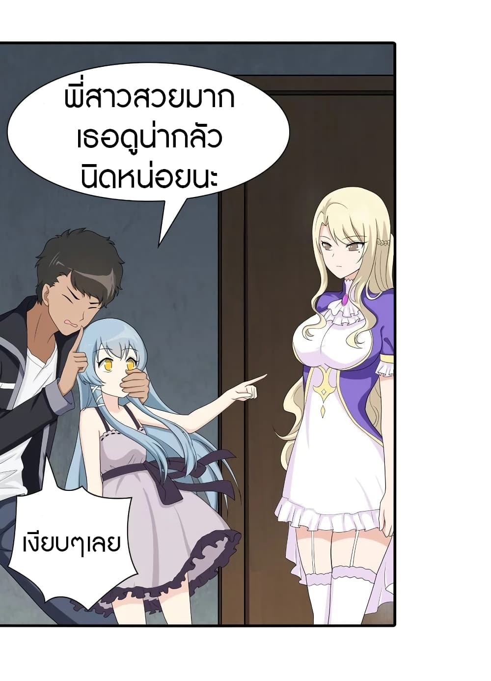 My Girlfriend is a Zombie page 21