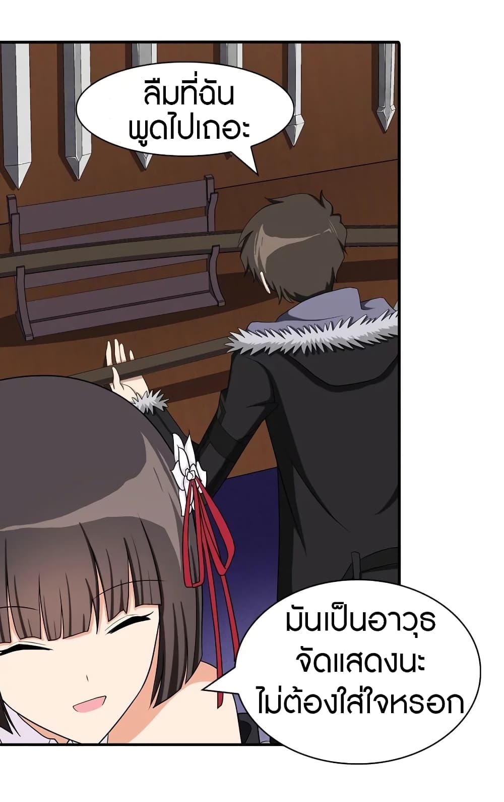 My Girlfriend is a Zombie page 27