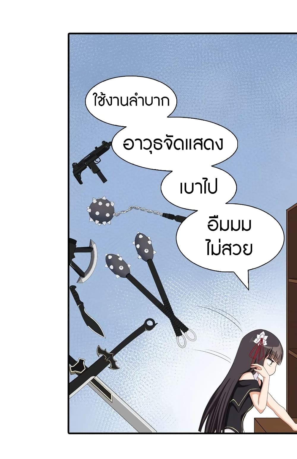 My Girlfriend is a Zombie page 28