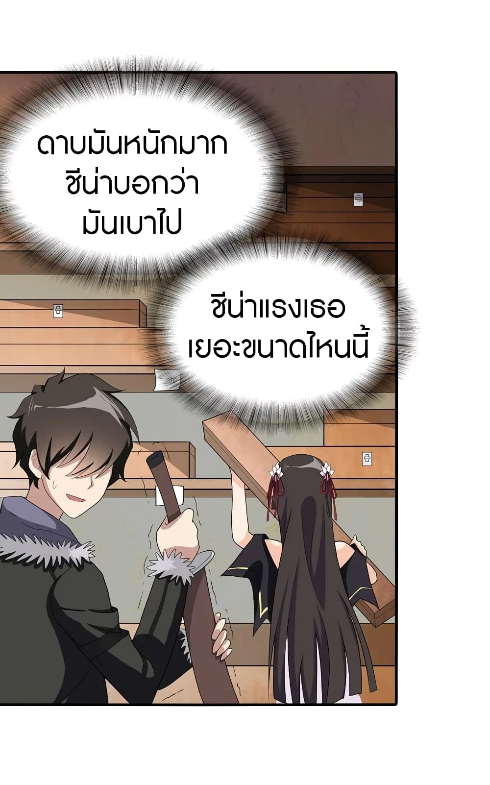 My Girlfriend is a Zombie page 29