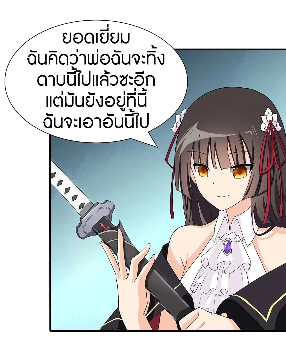 My Girlfriend is a Zombie page 33