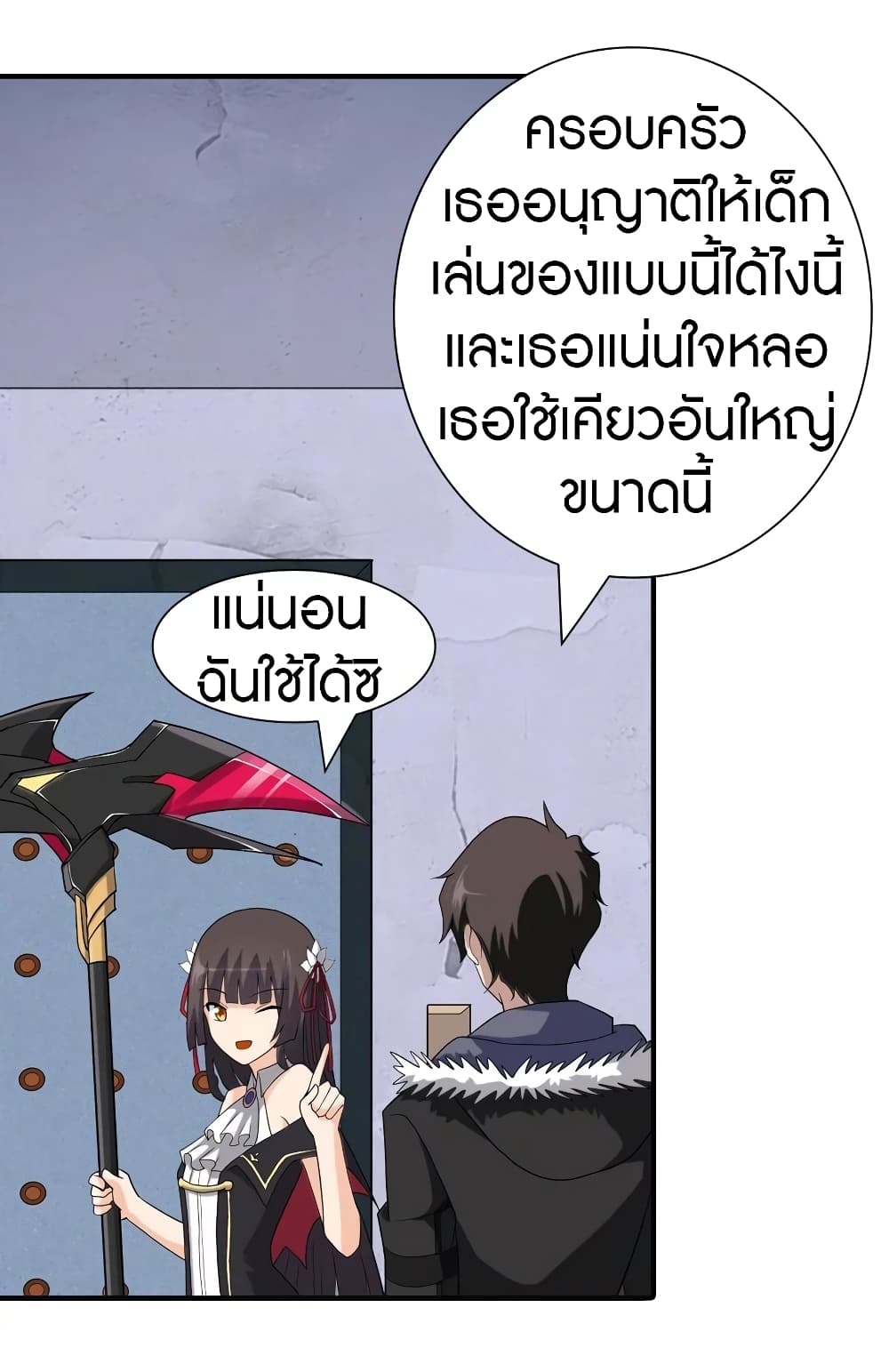 My Girlfriend is a Zombie page 44
