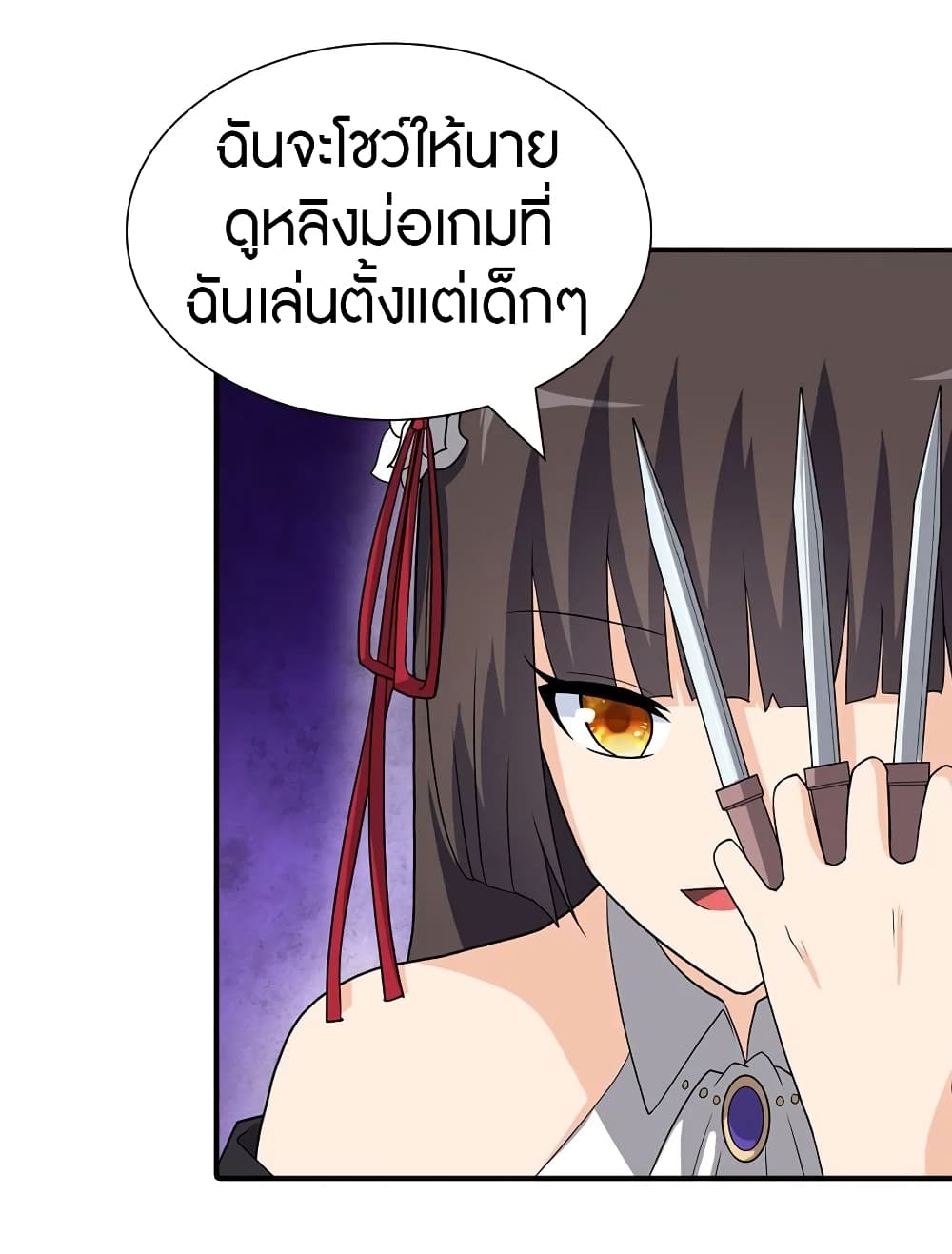 My Girlfriend is a Zombie page 45
