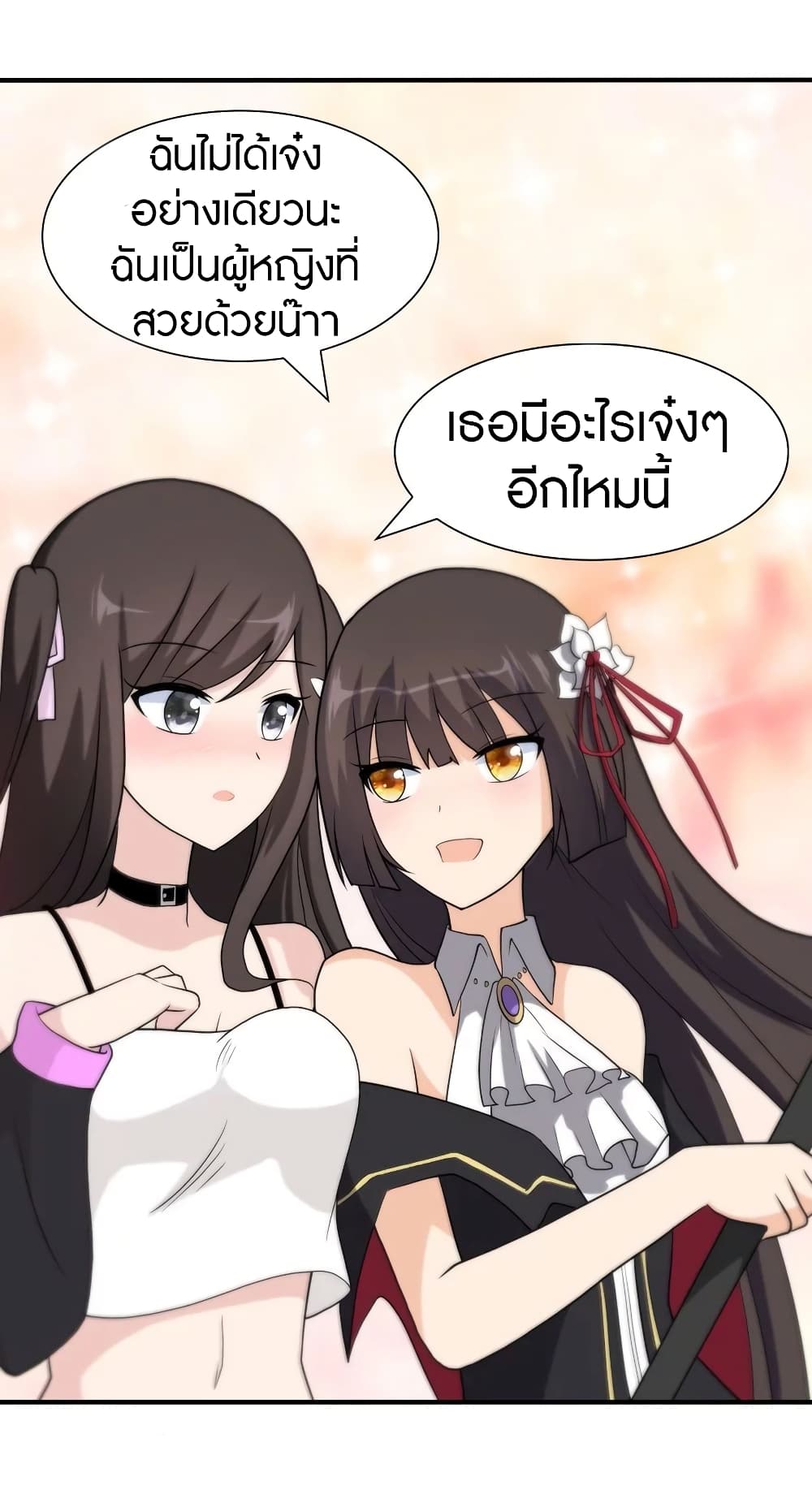 My Girlfriend is a Zombie page 49