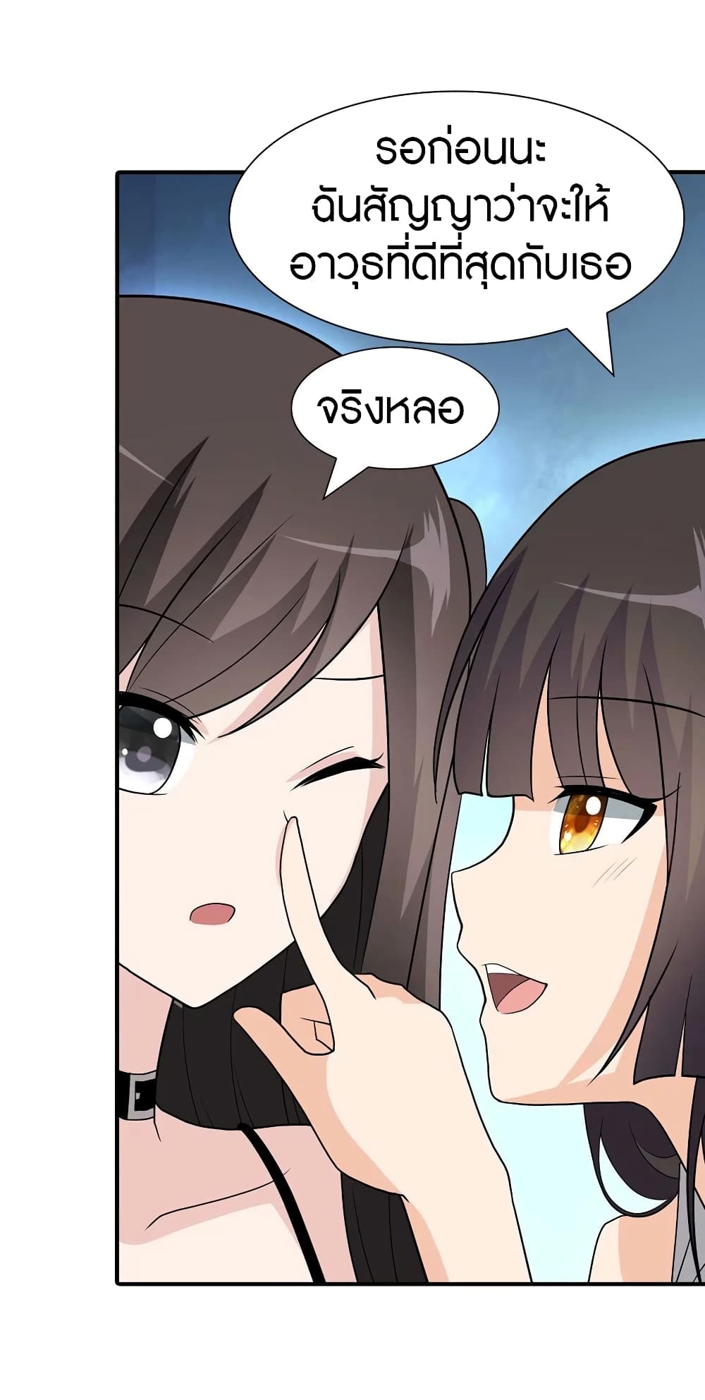 My Girlfriend is a Zombie page 53