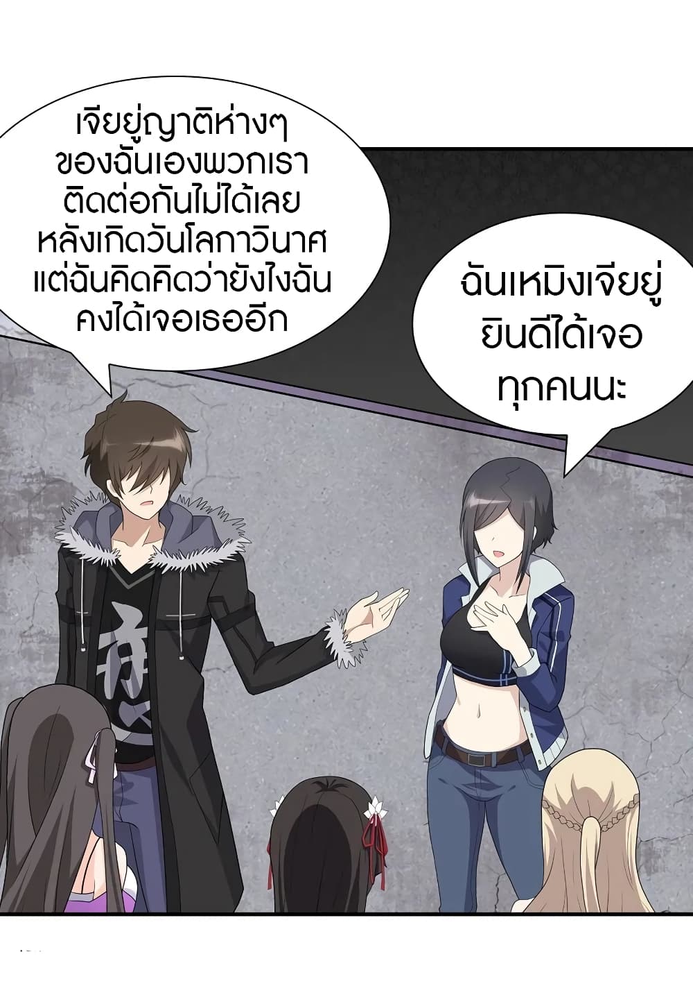 My Girlfriend is a Zombie page 4