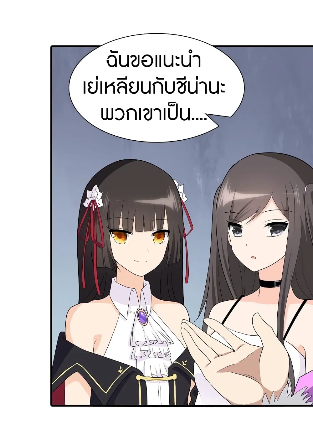 My Girlfriend is a Zombie page 7