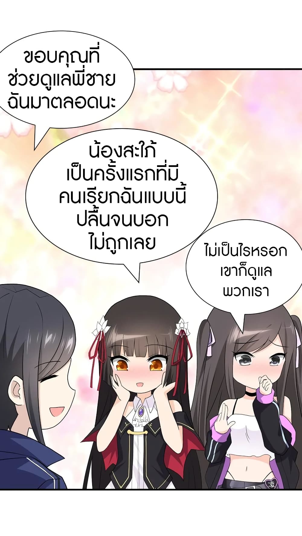 My Girlfriend is a Zombie page 10
