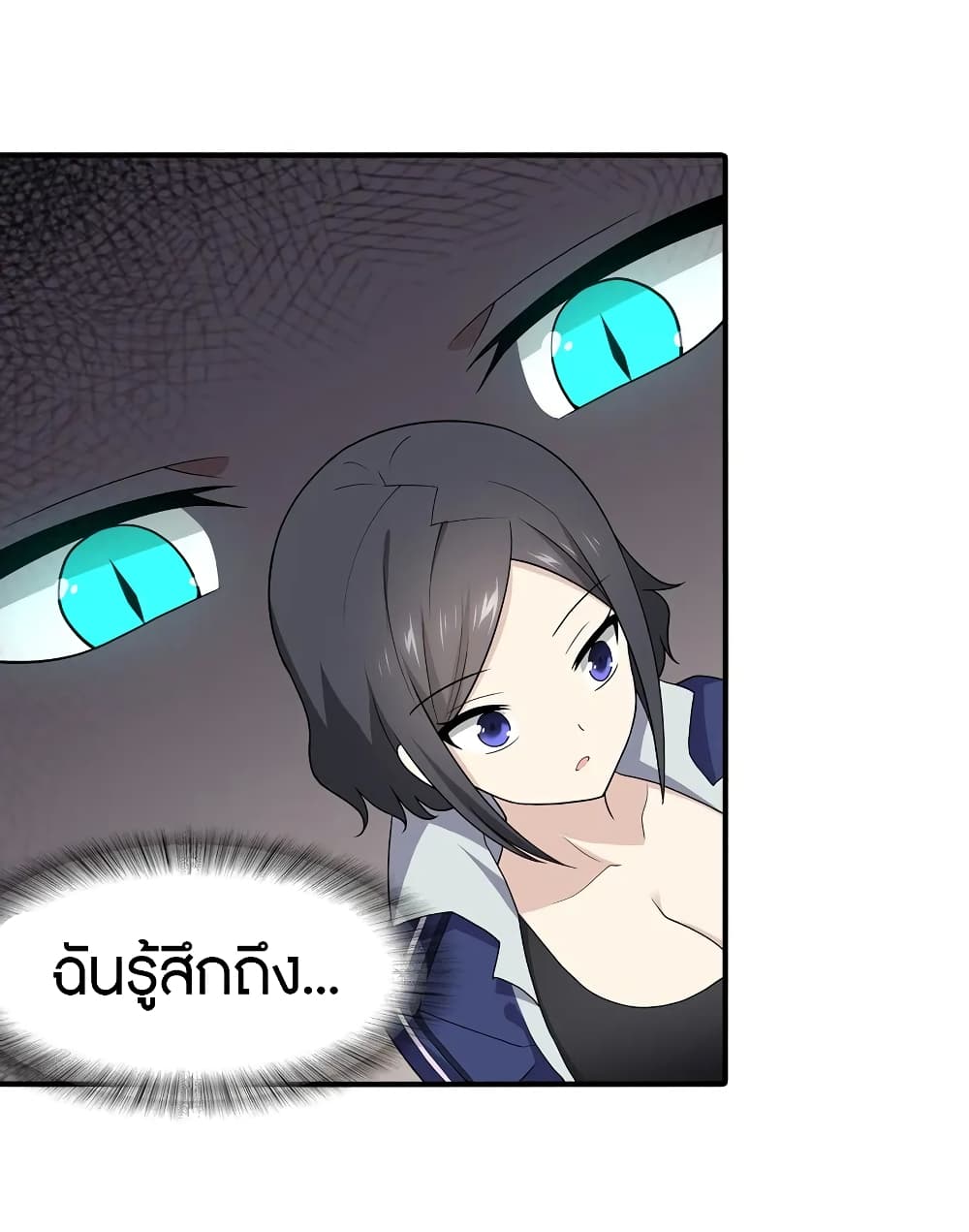My Girlfriend is a Zombie page 11