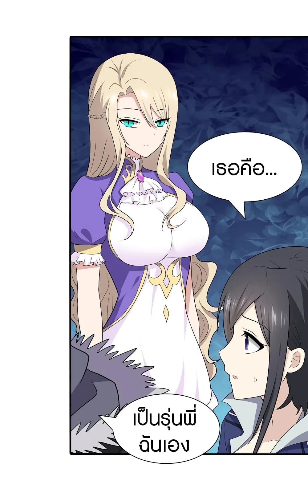 My Girlfriend is a Zombie page 12