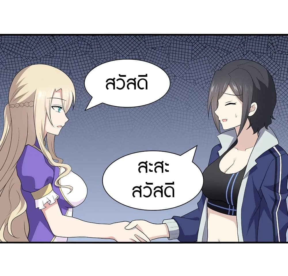 My Girlfriend is a Zombie page 13