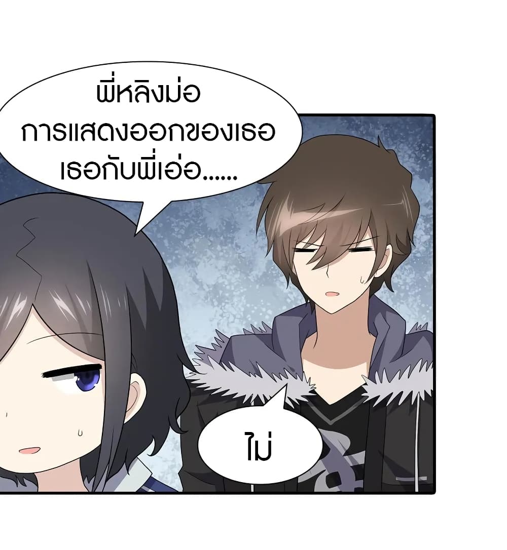 My Girlfriend is a Zombie page 14