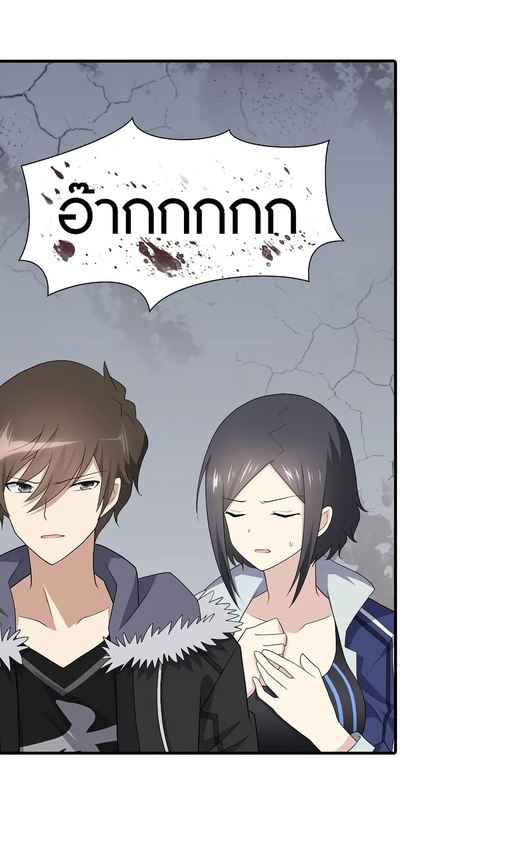 My Girlfriend is a Zombie page 19