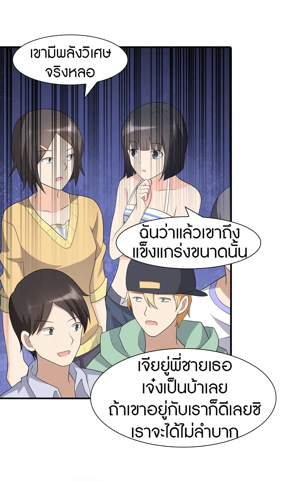My Girlfriend is a Zombie page 24
