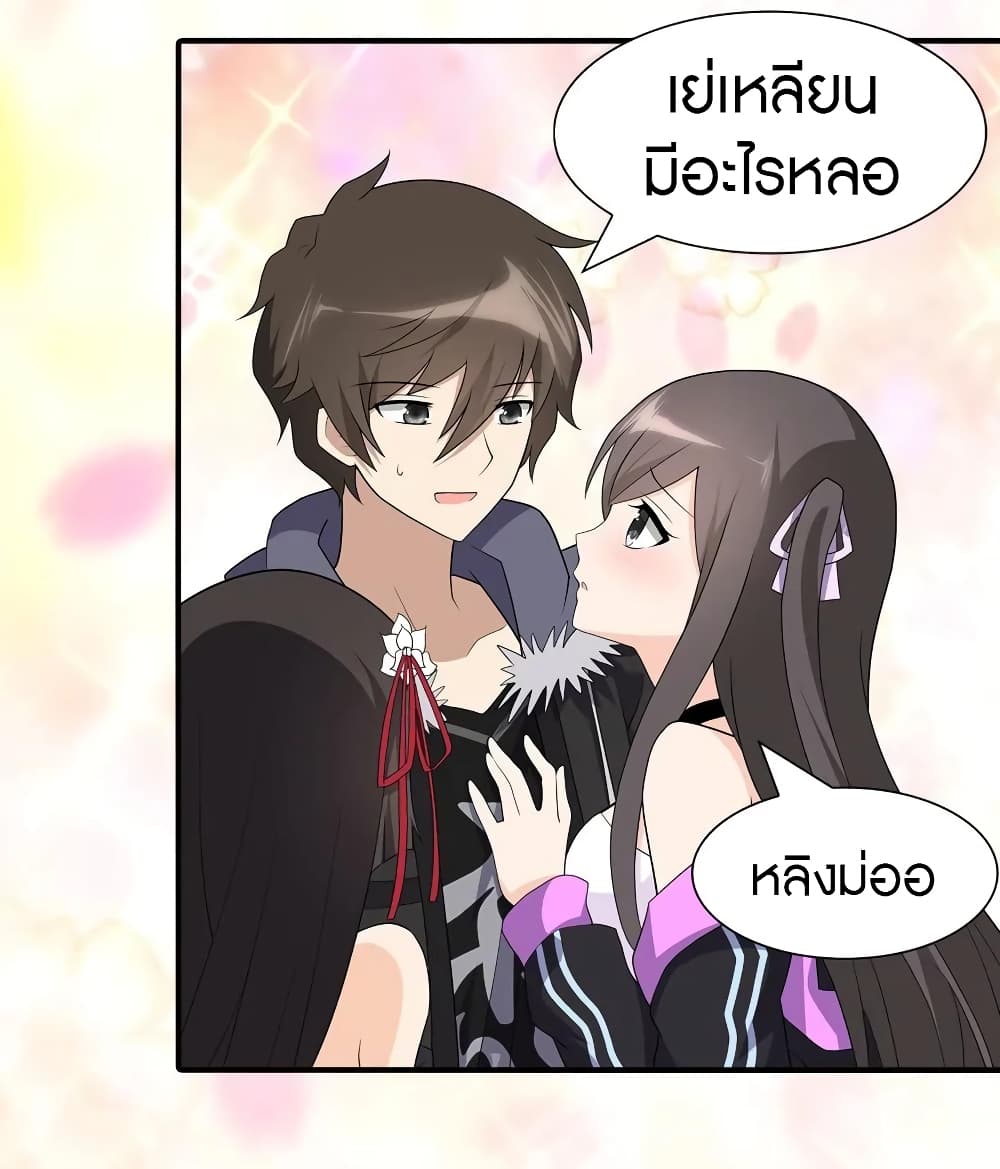 My Girlfriend is a Zombie page 33