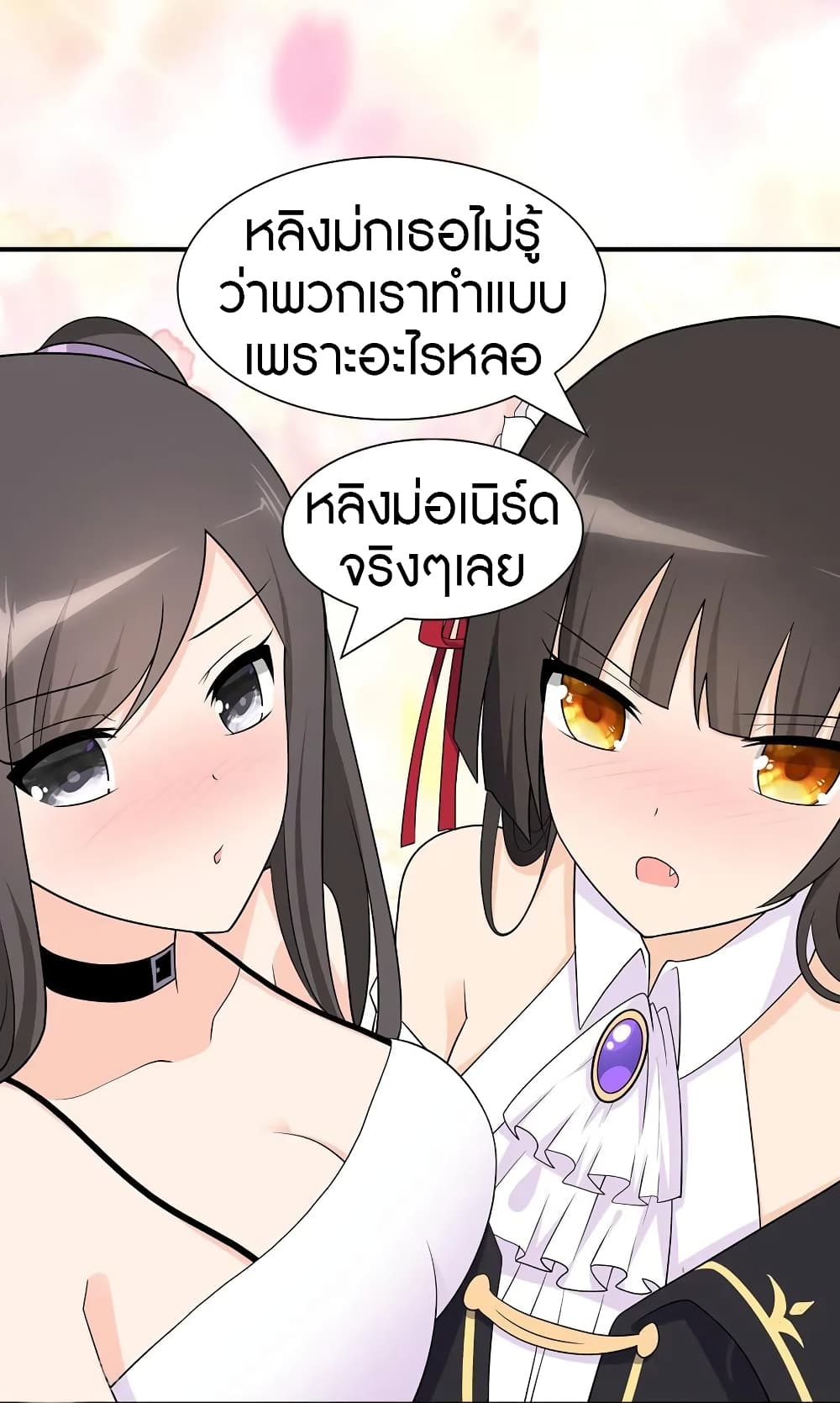 My Girlfriend is a Zombie page 35