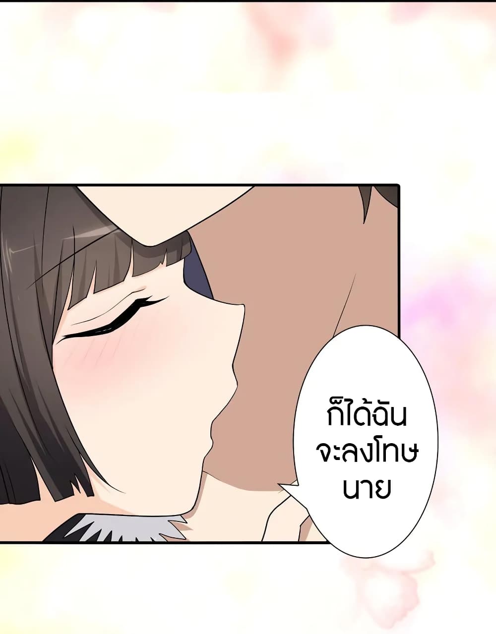 My Girlfriend is a Zombie page 36