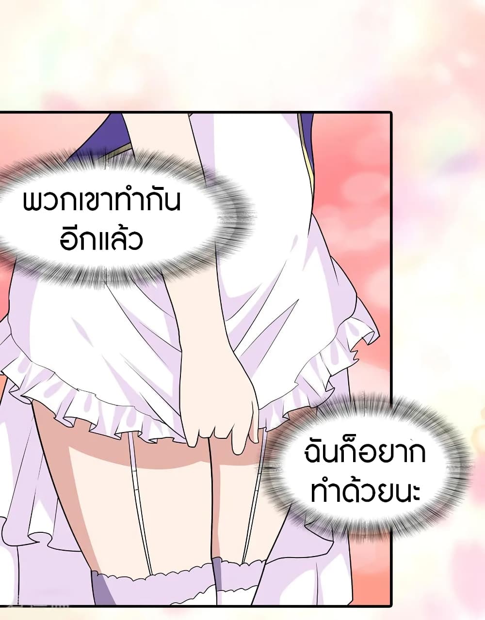 My Girlfriend is a Zombie page 40