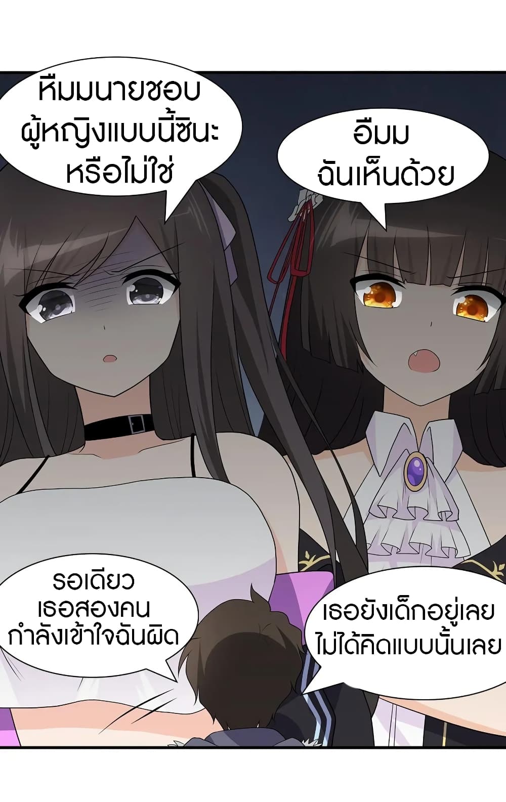 My Girlfriend is a Zombie page 49