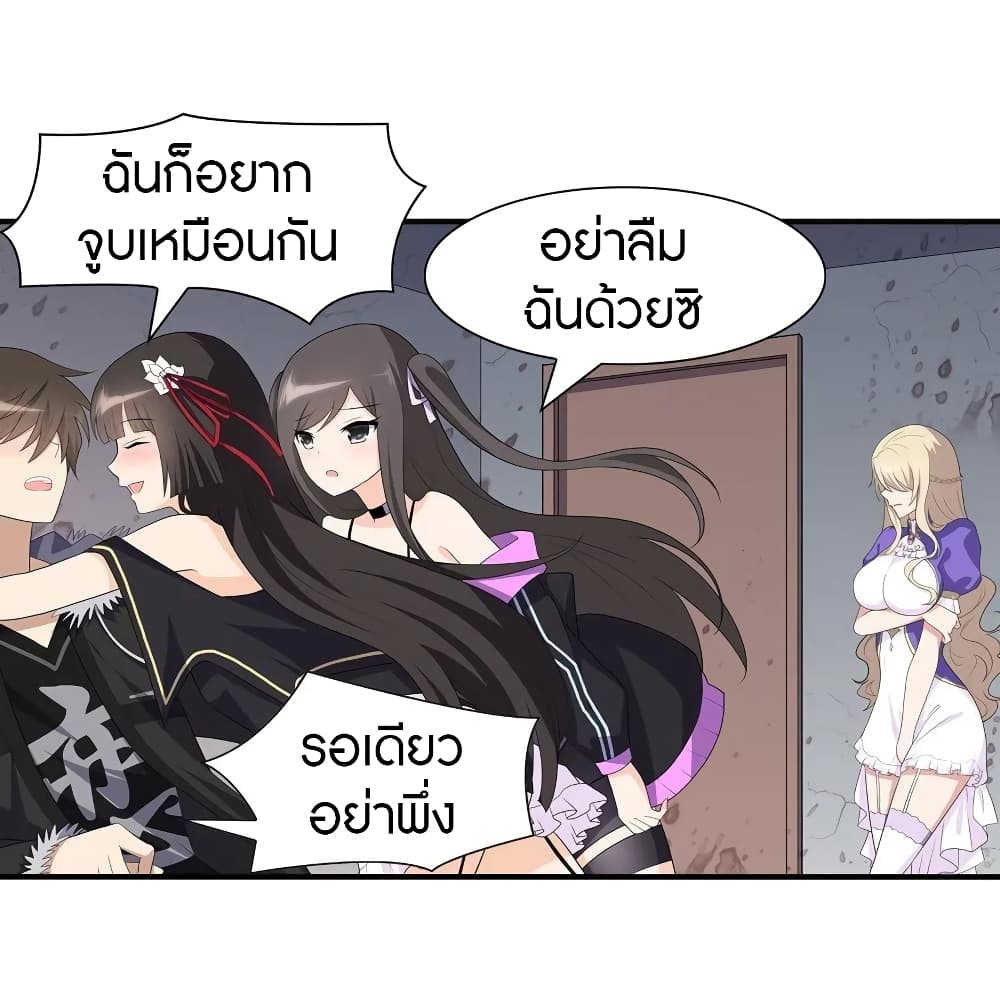 My Girlfriend is a Zombie page 50