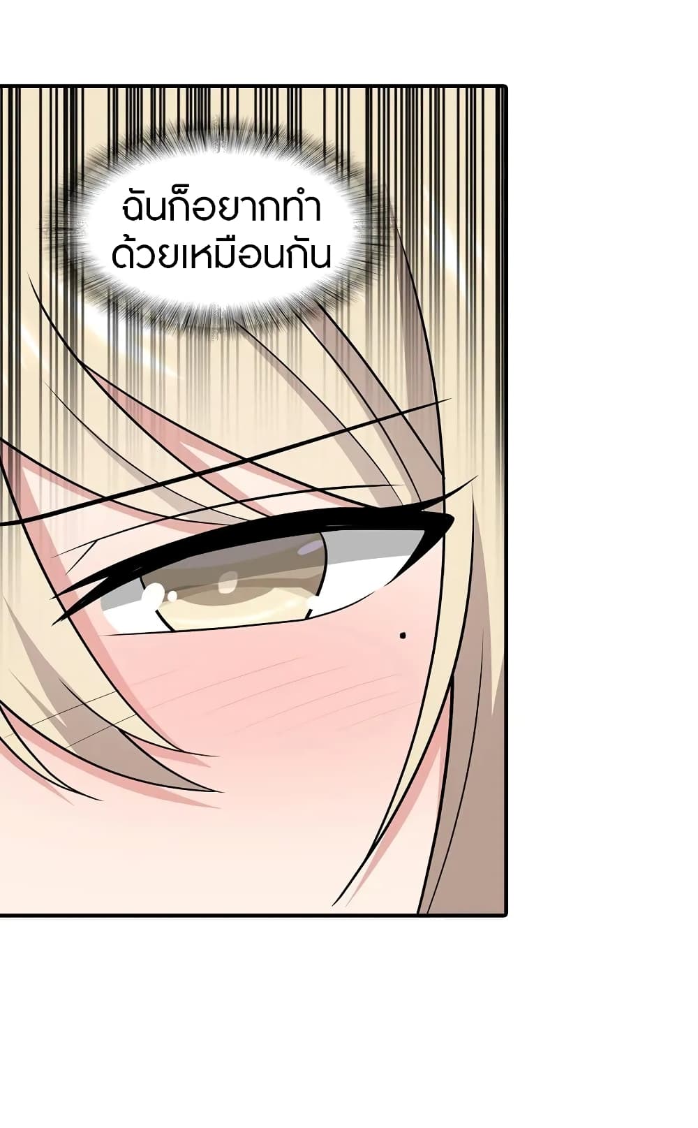 My Girlfriend is a Zombie page 52