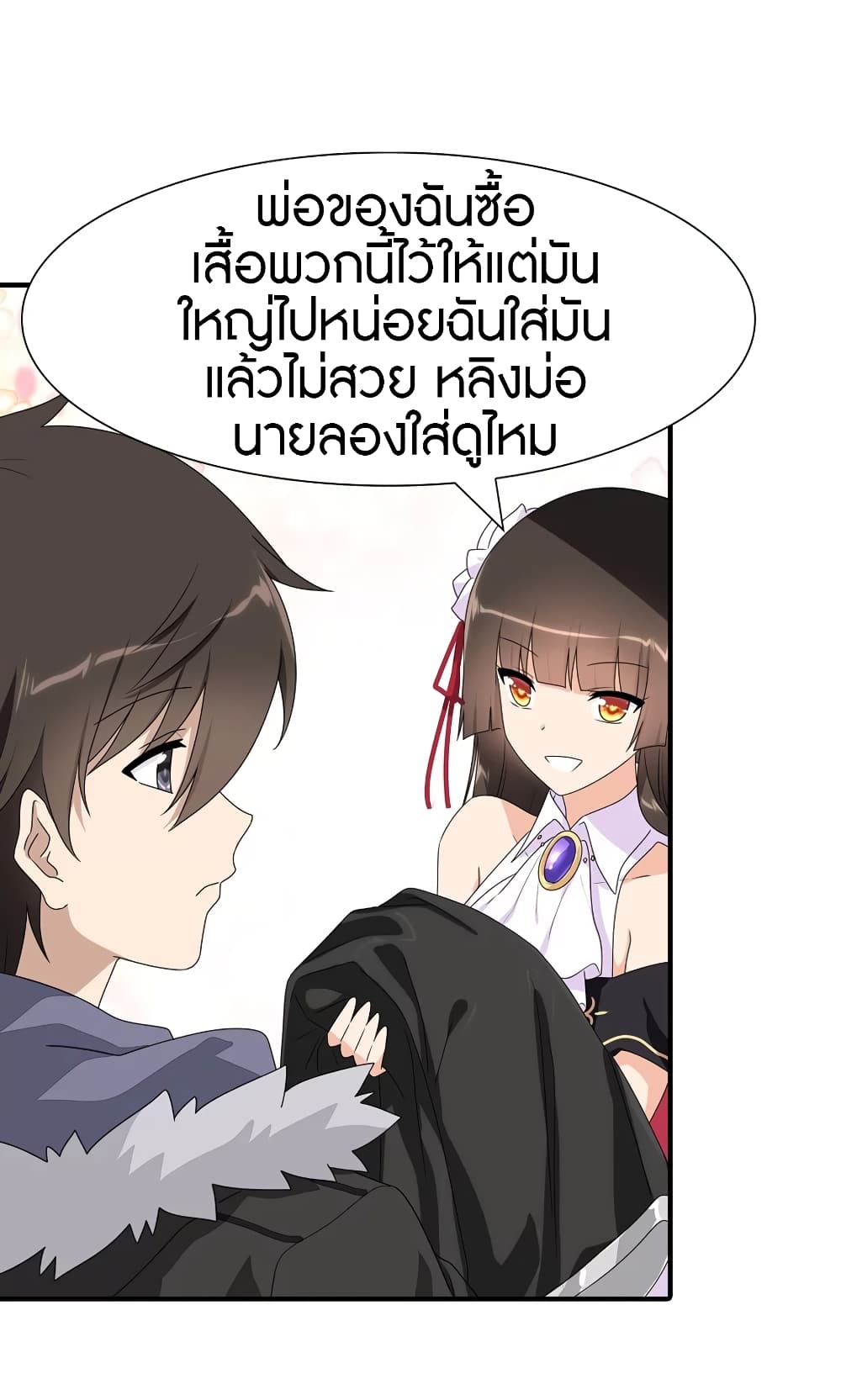 My Girlfriend is a Zombie page 13