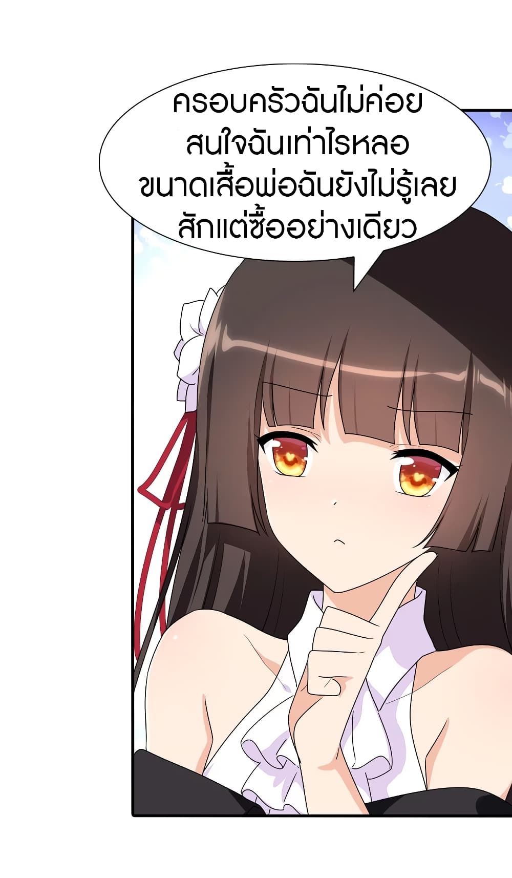 My Girlfriend is a Zombie page 15