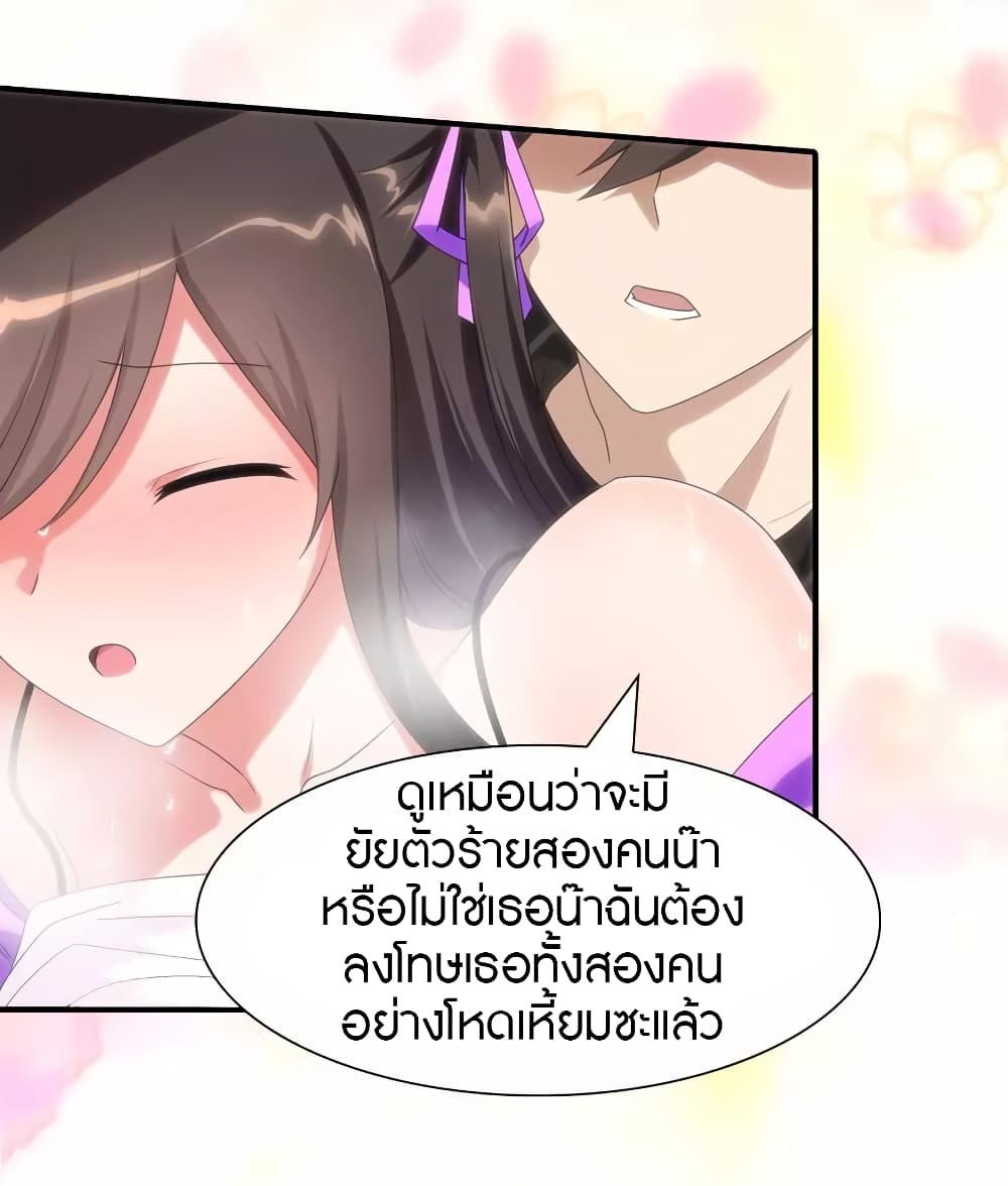 My Girlfriend is a Zombie page 21