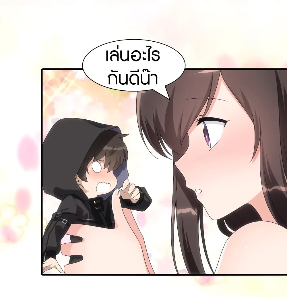 My Girlfriend is a Zombie page 28