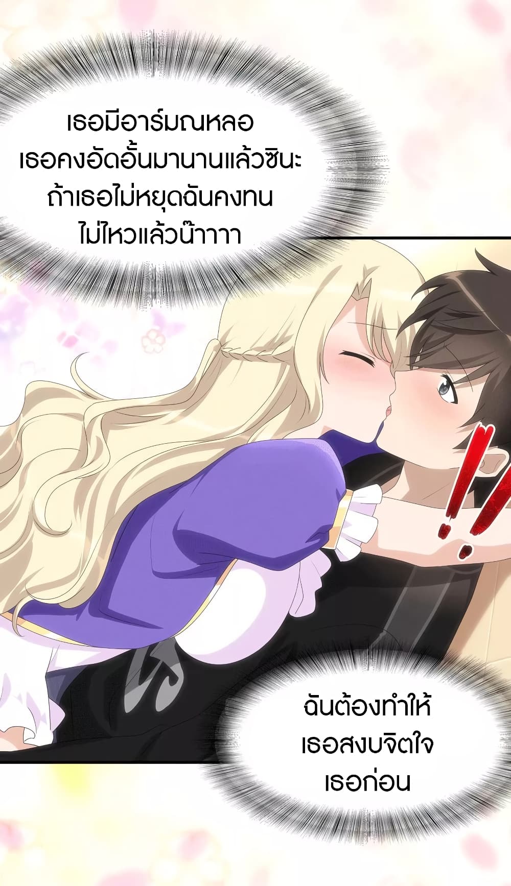 My Girlfriend is a Zombie page 5