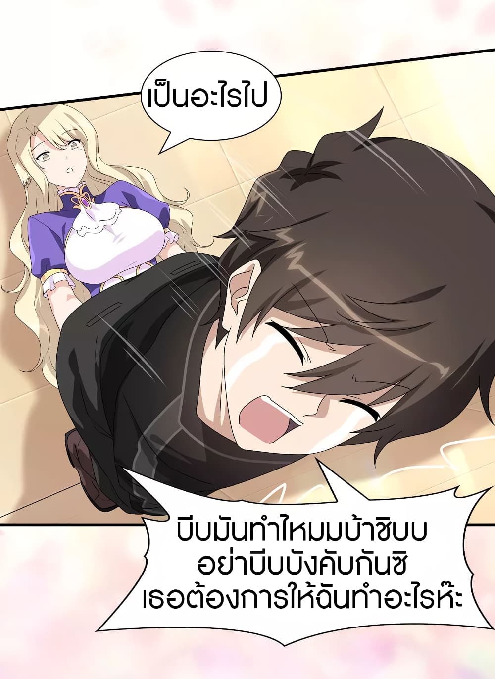 My Girlfriend is a Zombie page 12