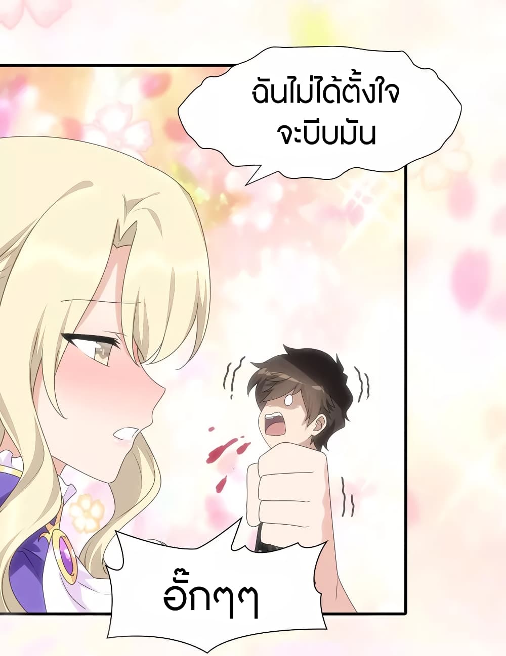 My Girlfriend is a Zombie page 13