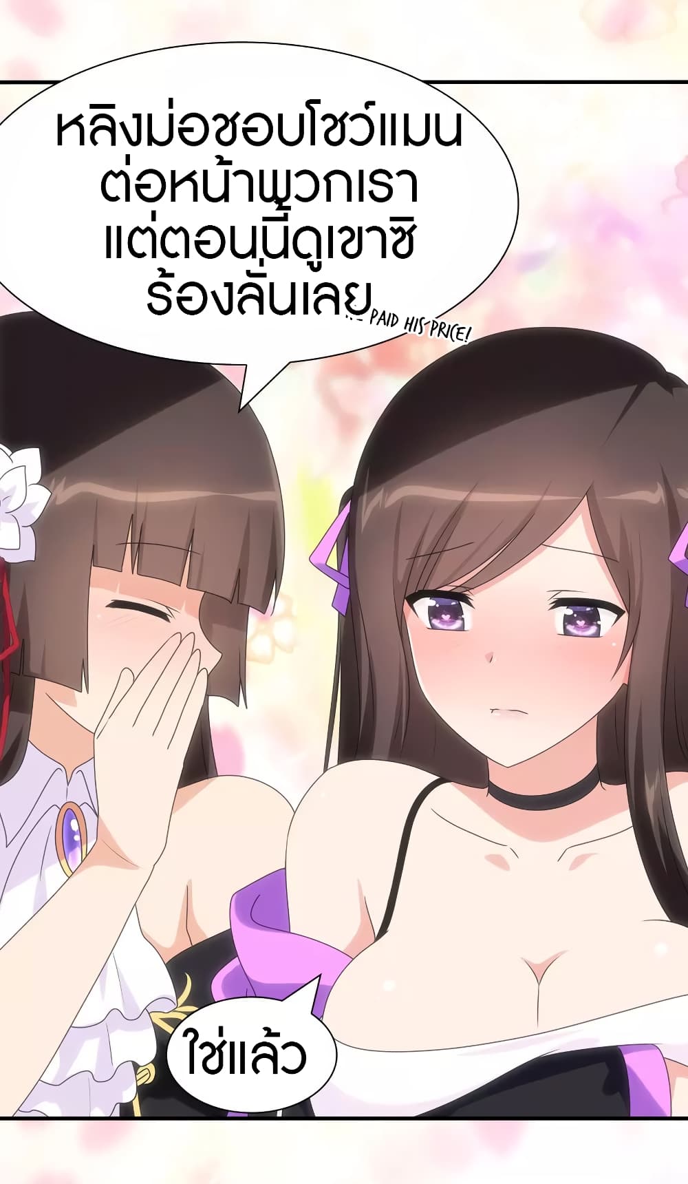 My Girlfriend is a Zombie page 16