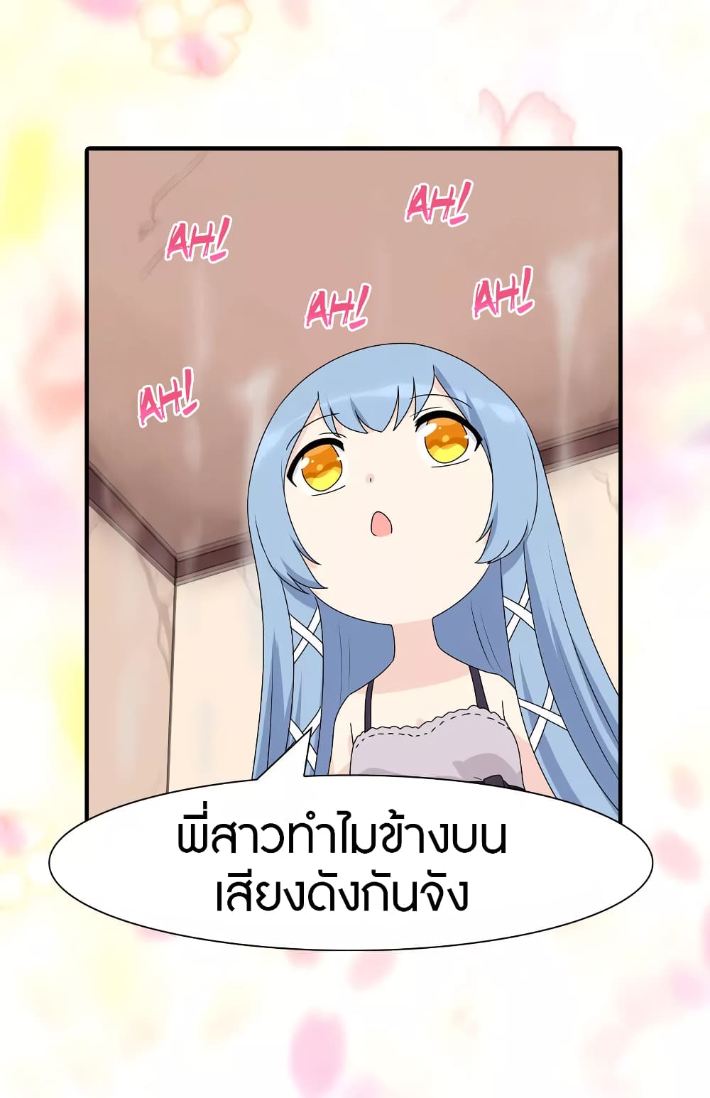 My Girlfriend is a Zombie page 23