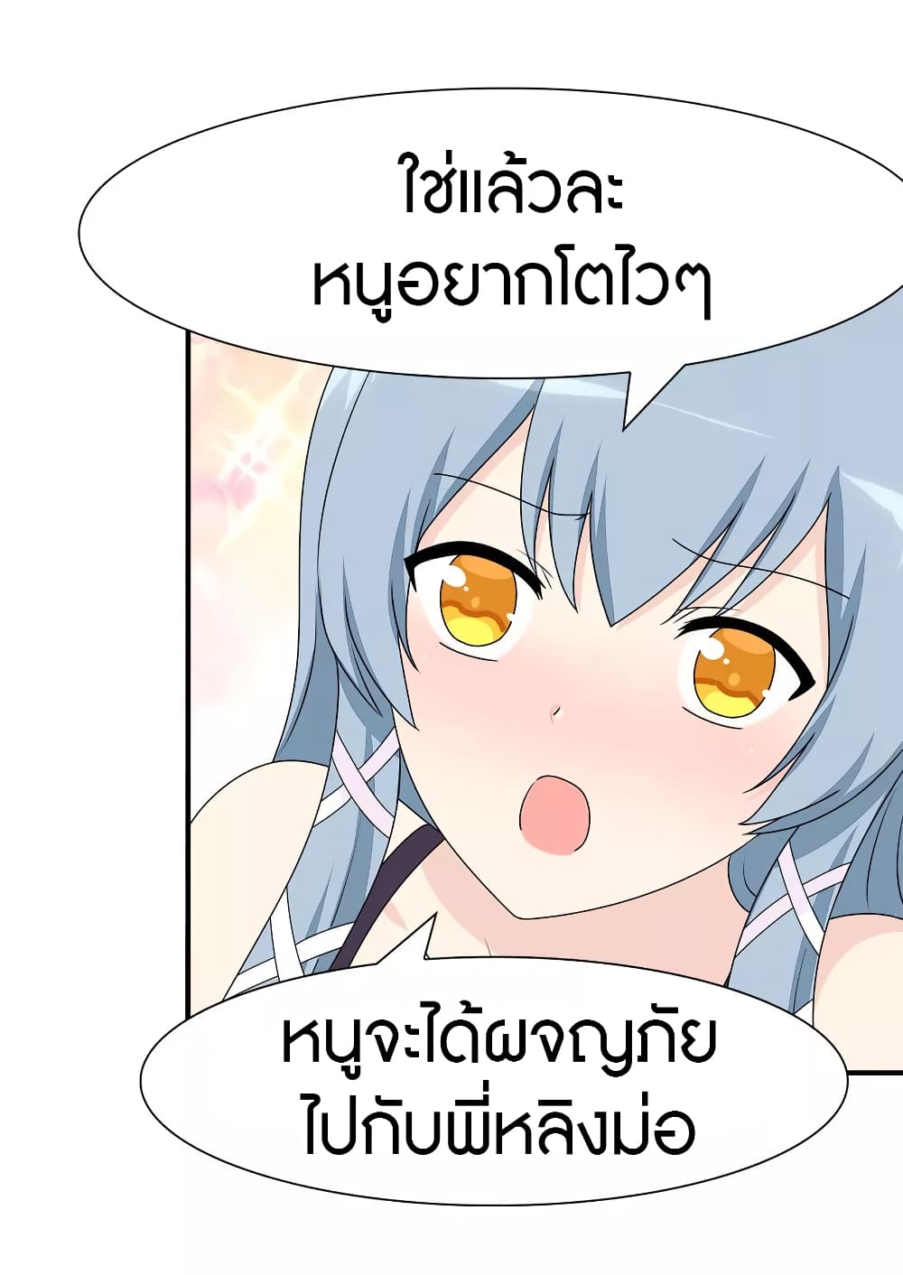 My Girlfriend is a Zombie page 37