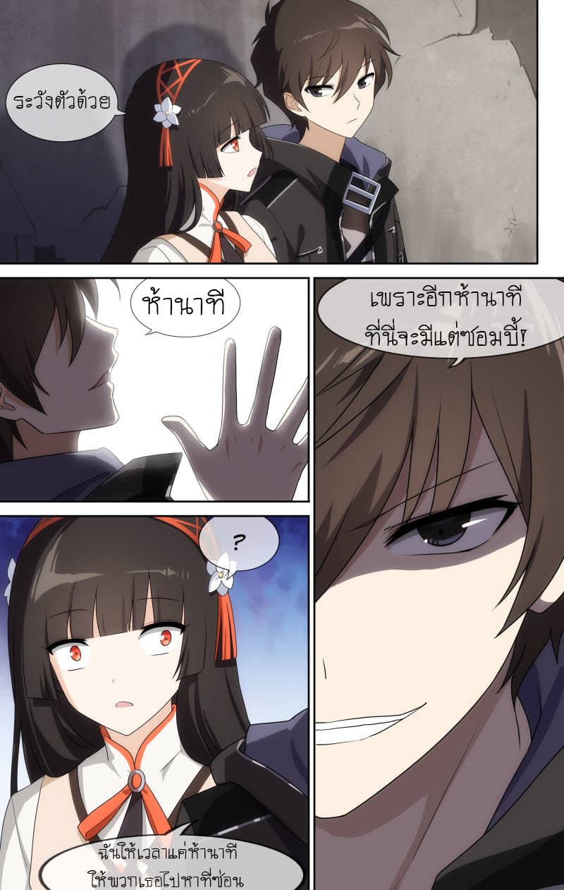 My Girlfriend is a Zombie page 10