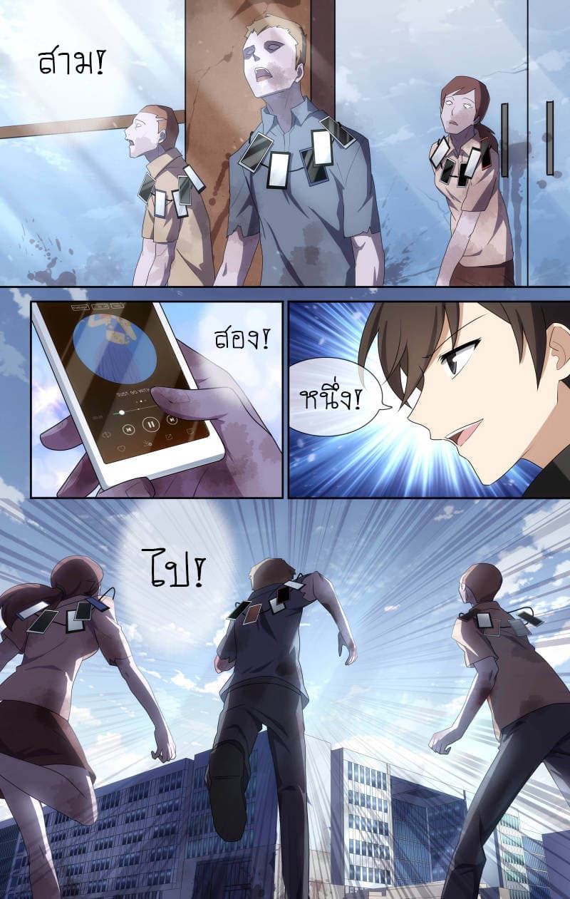 My Girlfriend is a Zombie page 14