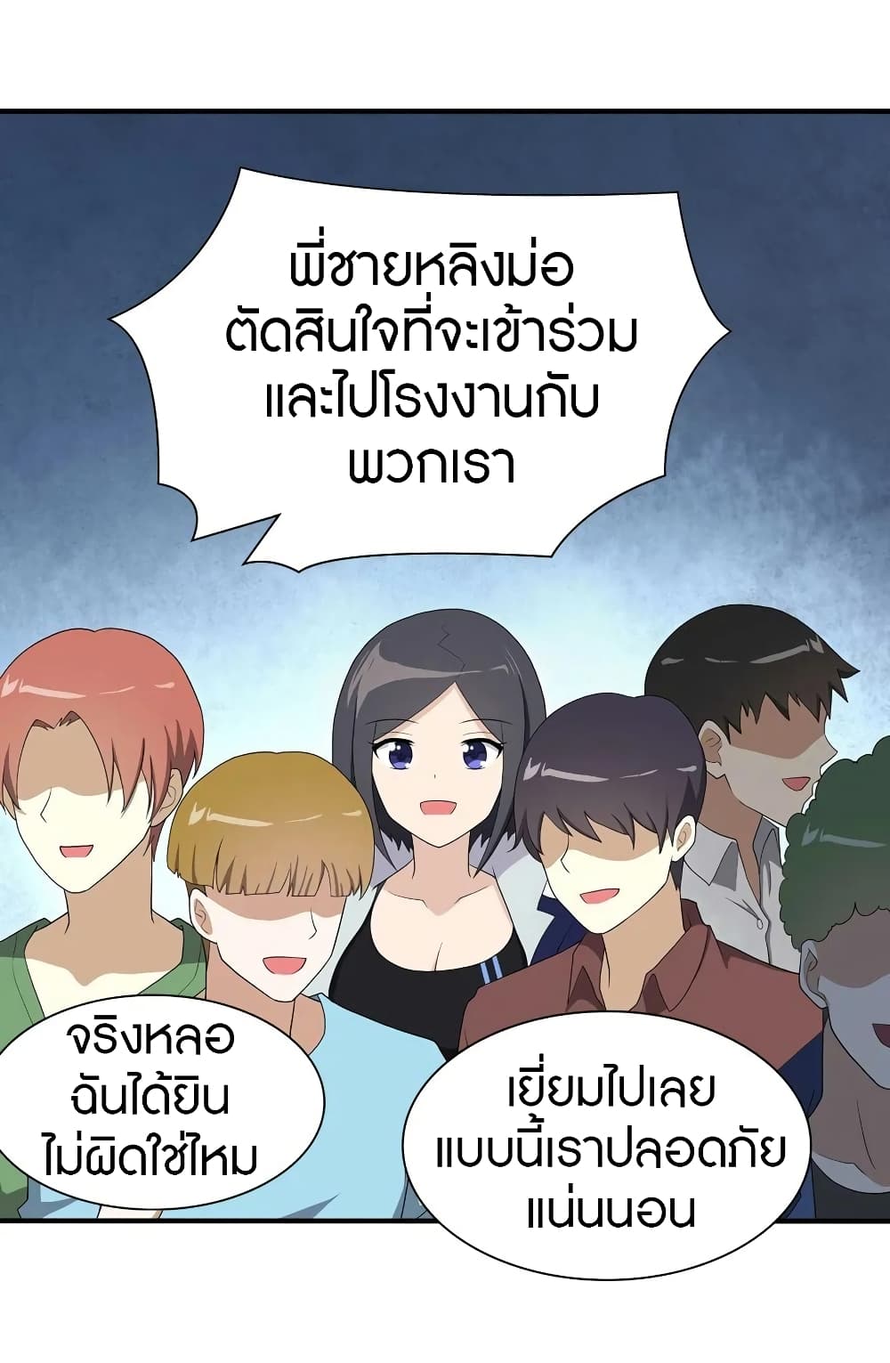 My Girlfriend is a Zombie page 27
