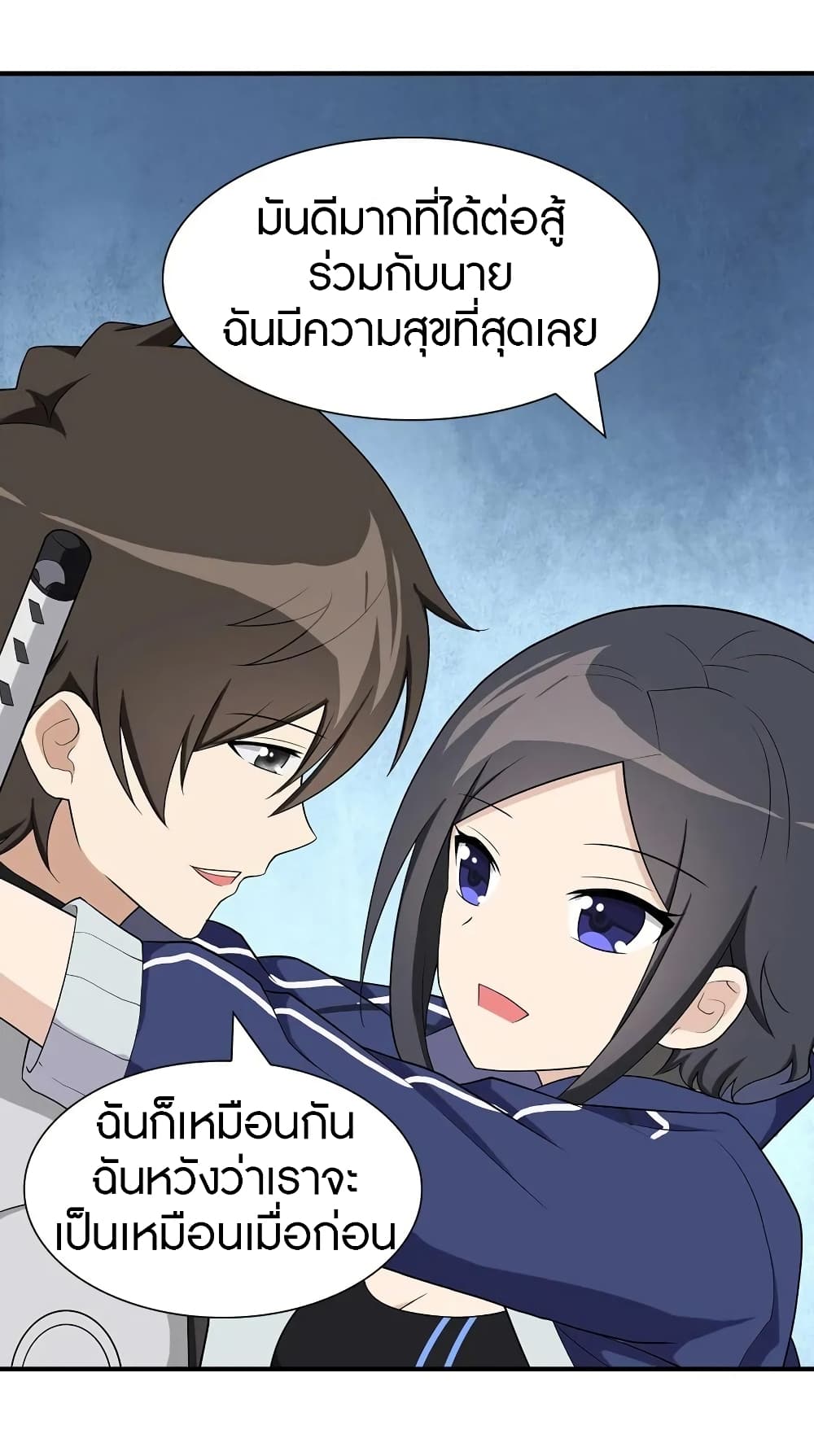 My Girlfriend is a Zombie page 29