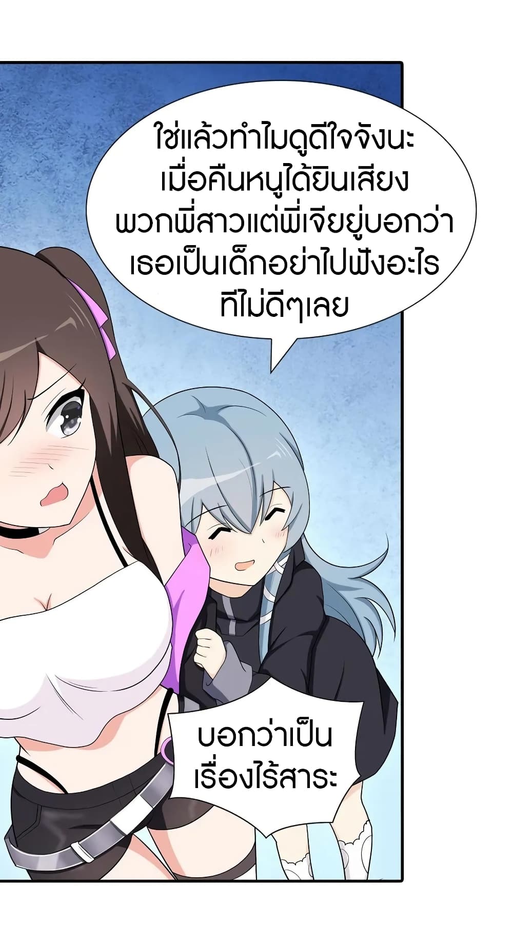 My Girlfriend is a Zombie page 32