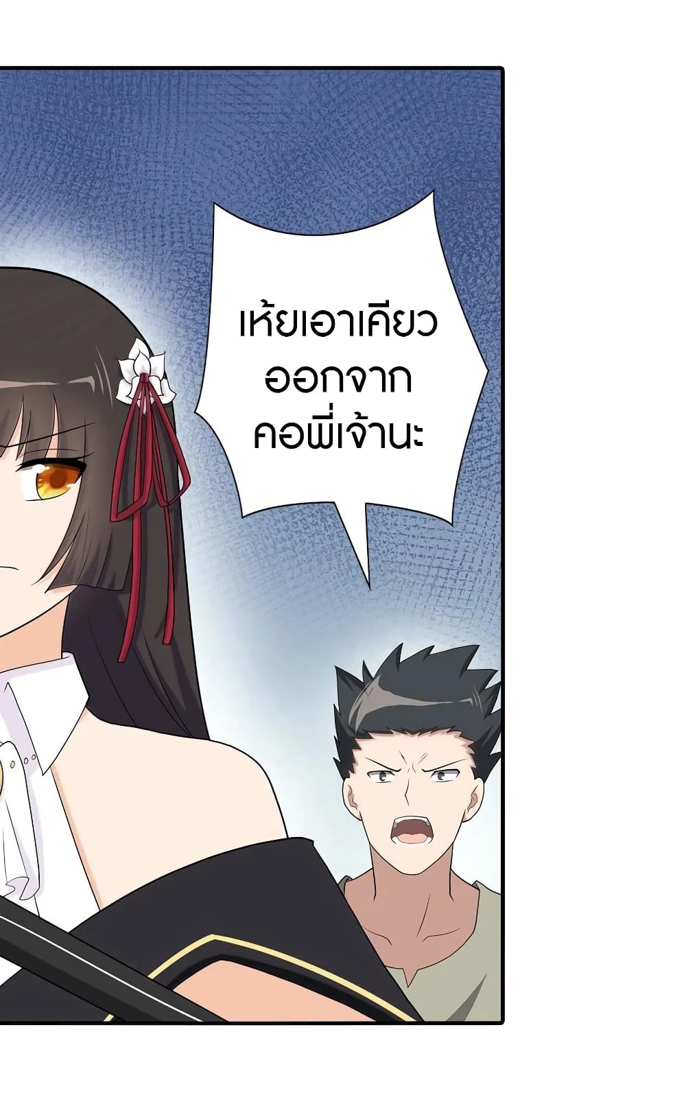 My Girlfriend is a Zombie page 45